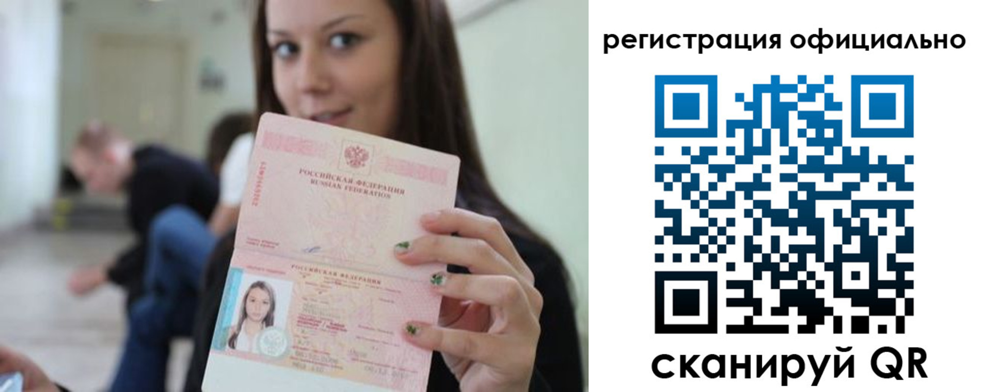временная регистрация госуслуги в Мончегорске