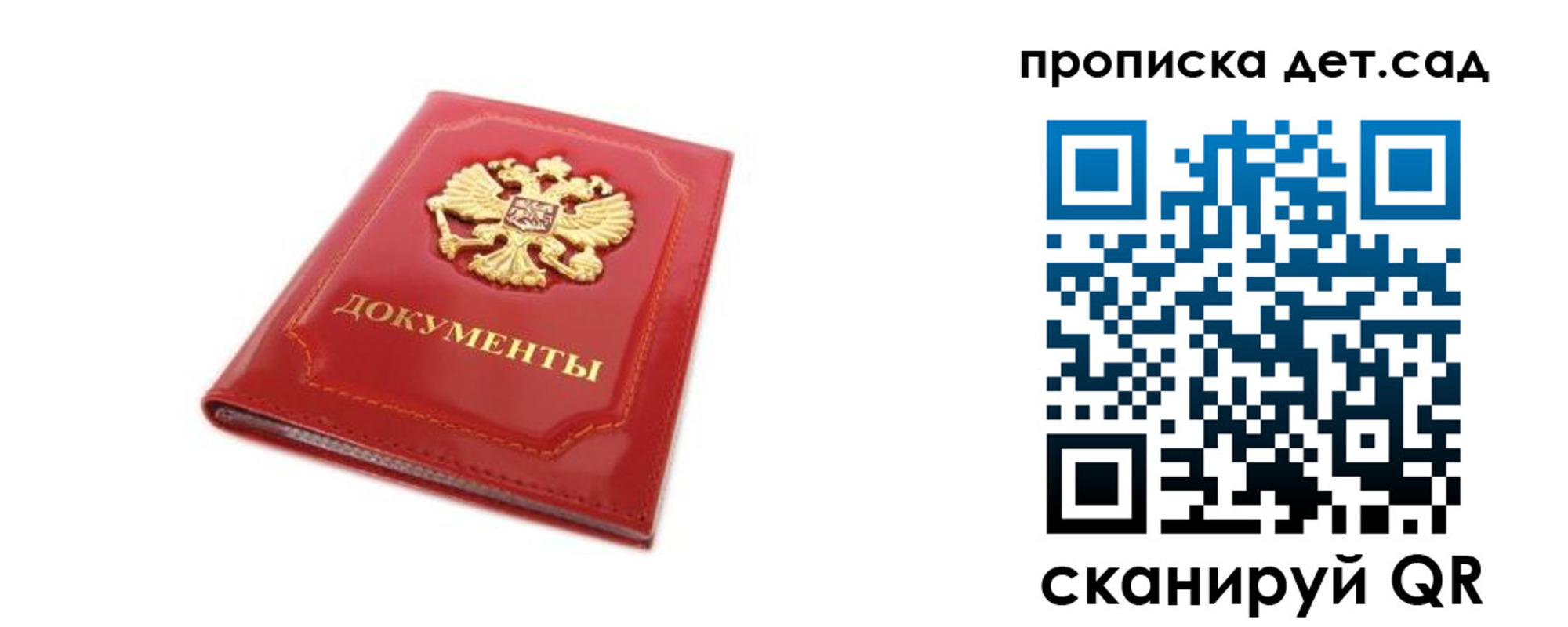прописка в Мончегорске