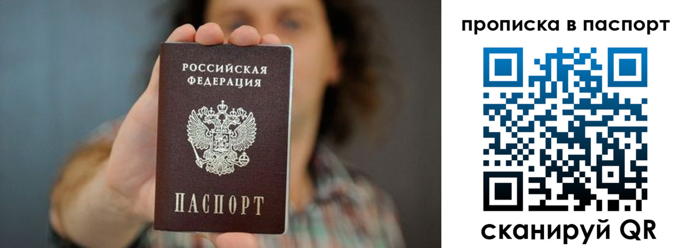 прописка для школы в Мончегорске