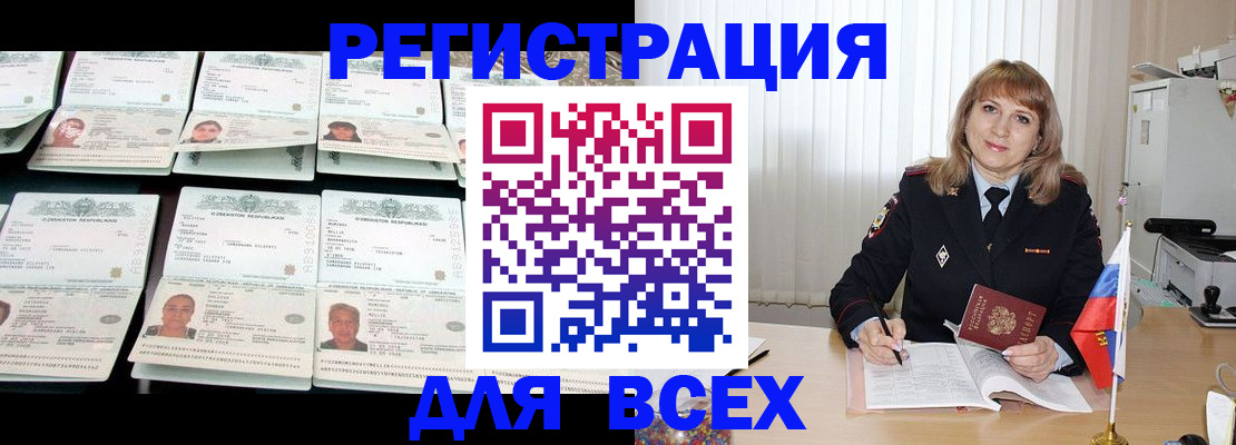 временная регистрация госуслуги в Мончегорске