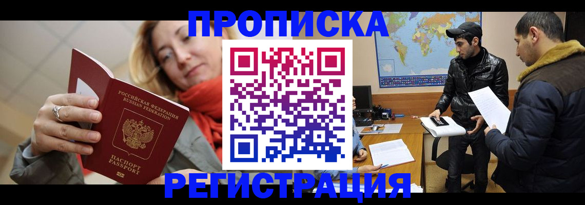 прописка от собственника в Мончегорске