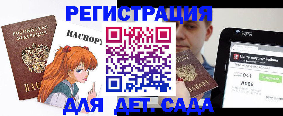 временная регистрация госуслуги в Мончегорске