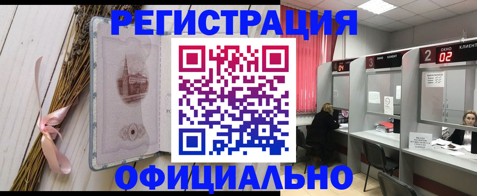 прописка регистрация в Мончегорске