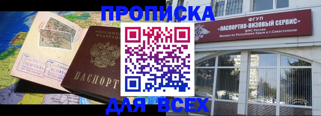 пропишу в квартире в Мончегорске