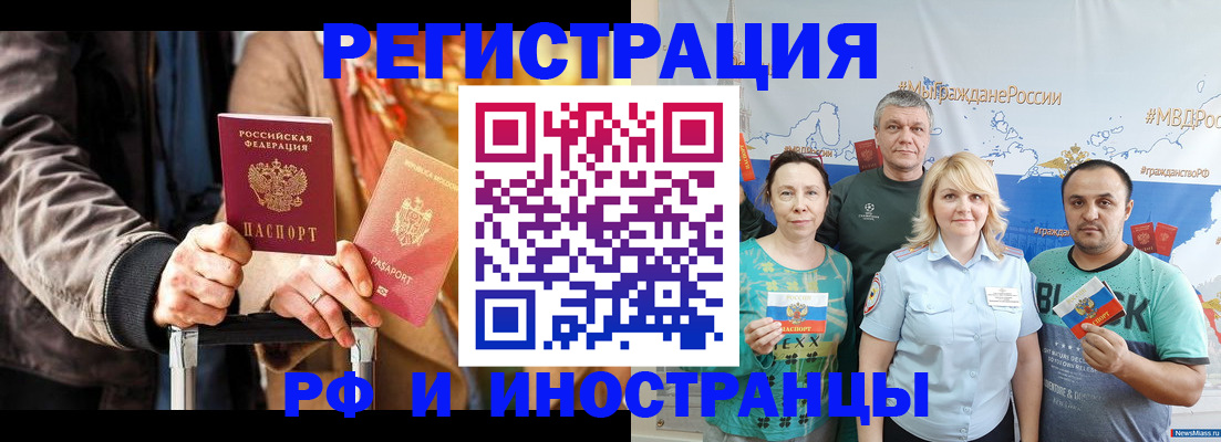 где прописаться в Мончегорске