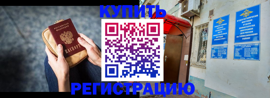 прописка регистрация в Мончегорске