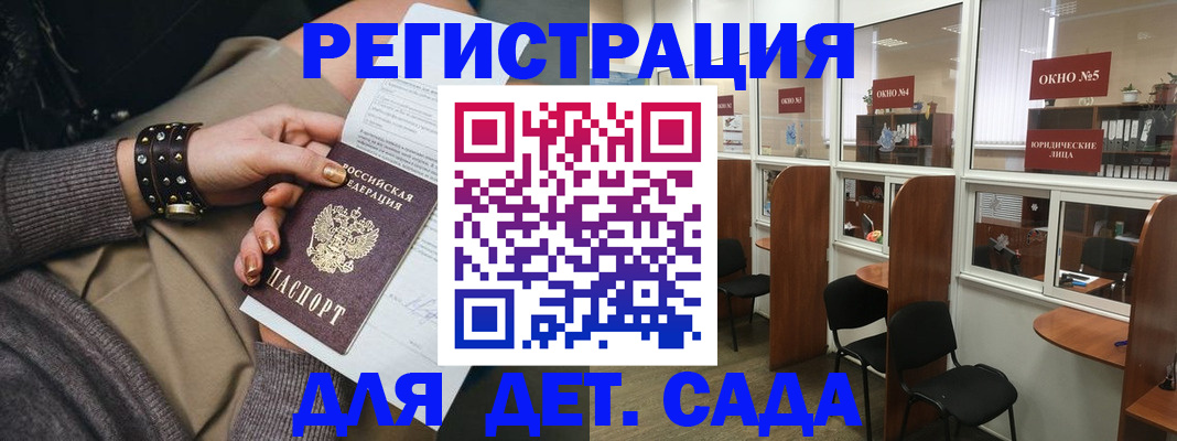 временная регистрация в Мончегорске